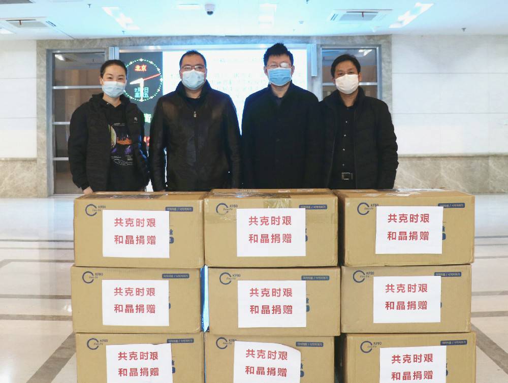 开云·官方站注册-开云online(中国)科技捐赠防疫物资支援战“疫”一线