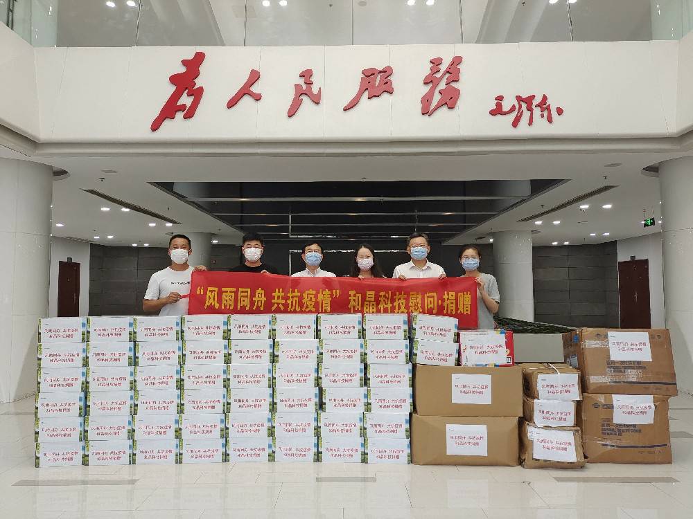 “风雨同舟 共抗疫情”  开云·官方站注册-开云online(中国)科技向街道捐赠防疫物资
